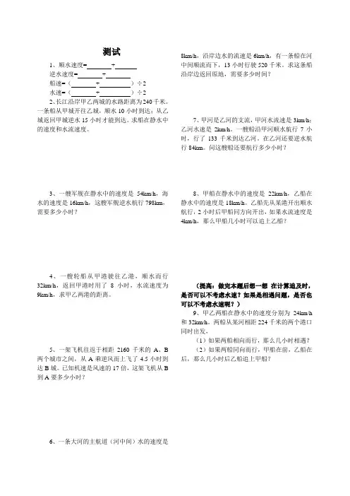 流水问题练习题