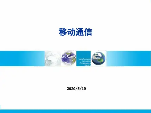 移动通讯技术GSM,TDD,FDD简明理论