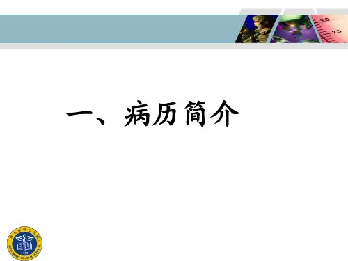 抑郁症的护理查房