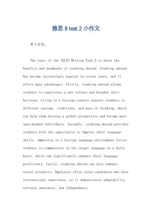 雅思9 test 2小作文