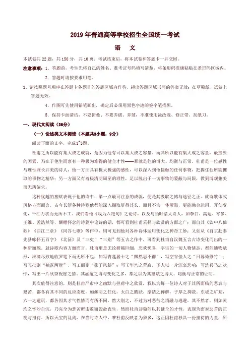 2019年全国卷Ⅱ语文高考试题文档版附答案【新】