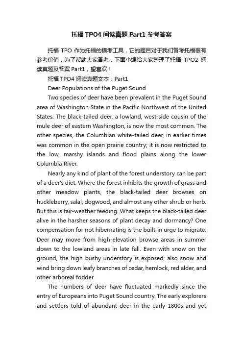 托福TPO4阅读真题Part1参考答案