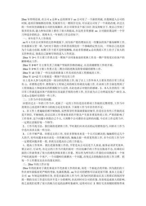 主管客服工作总结