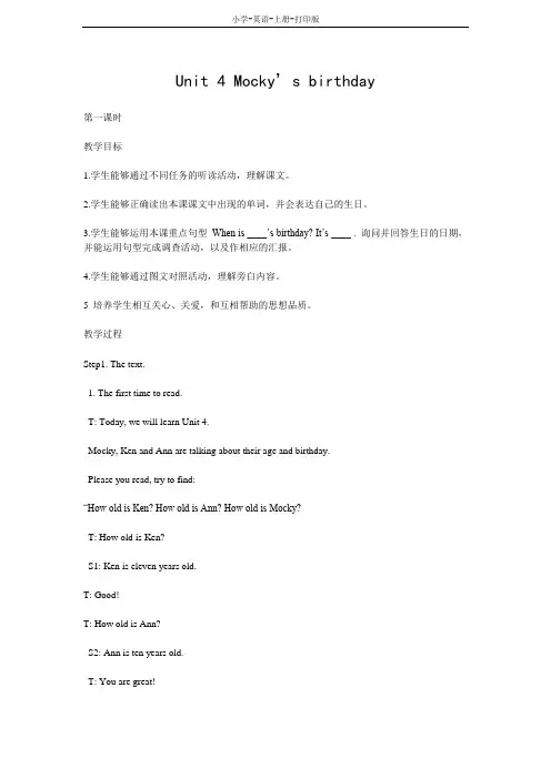 北师大版-英语-六年级上册-Unit 4 Mocky’s birthday