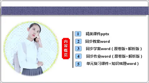 第六单元 名著导读：《钢铁是怎样炼成的》摘抄和做笔记 统编八下语文完全备课(精美课件)