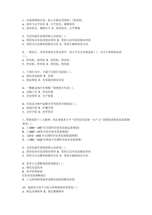 2014澳门特别行政区副科级领导干部公开选拔考试答题技巧