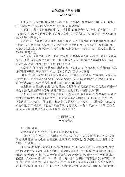 初于闻中入流亡所