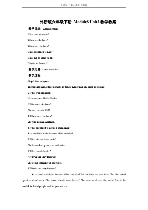 外研版(三起)-英语-六年级下册-外研版六年级下册 Module8 Unit2教学教案