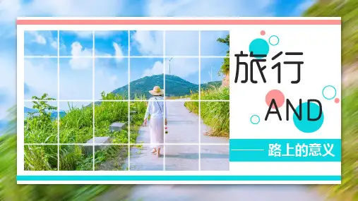 旅行摄影电子相册旅游个人日记PPT模板
