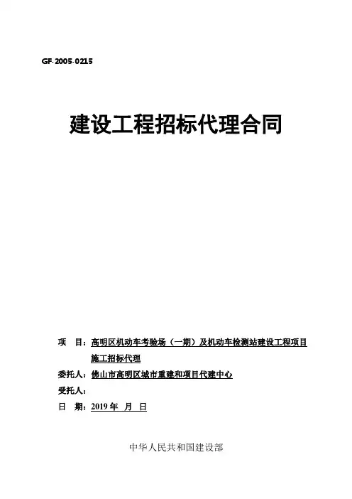 GF-2005-0215