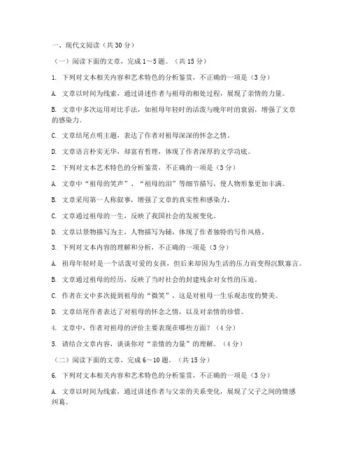 浦东新区一模语文高考试卷