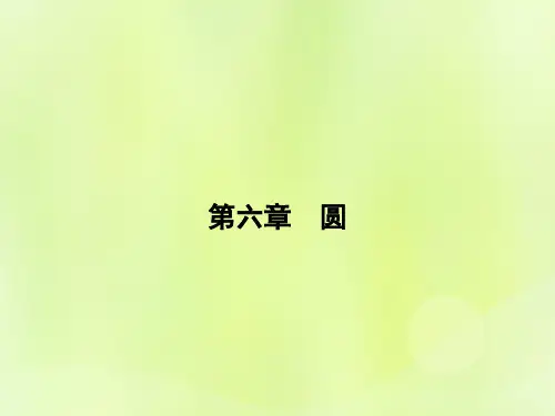 安徽省2019年中考数学总复习-第一部分-系统复习-成绩基石-第六章-圆-第22讲-圆的基本性质课件