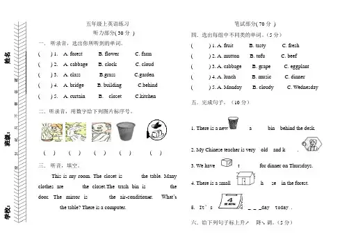 人教版PEP小学五年级英语上册期末考试题