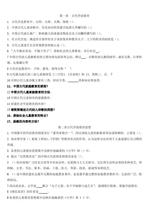 中教史复习提纲