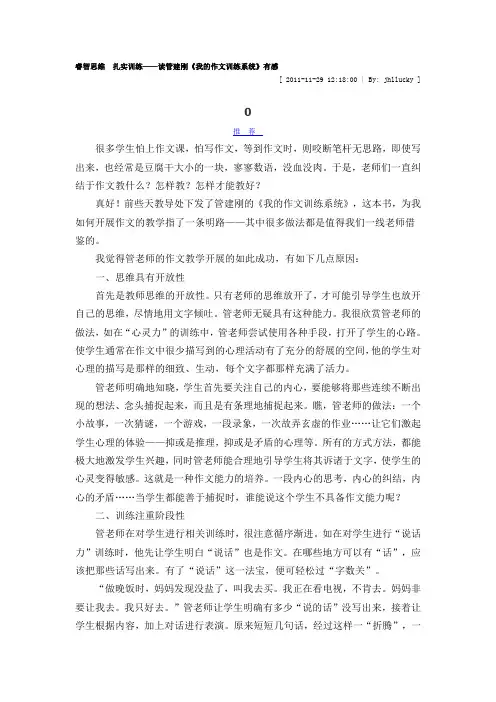 睿智思维