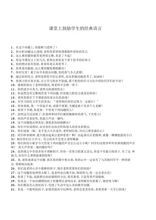 美国教育家克拉克的55条班规