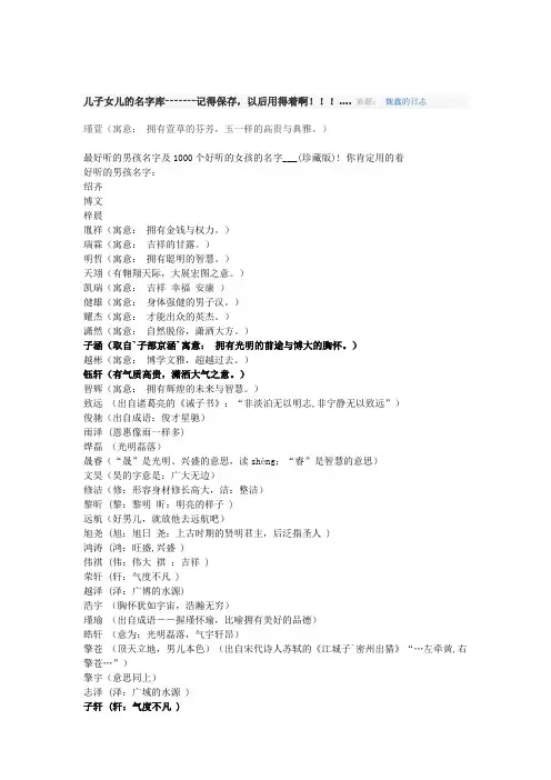 名字大全