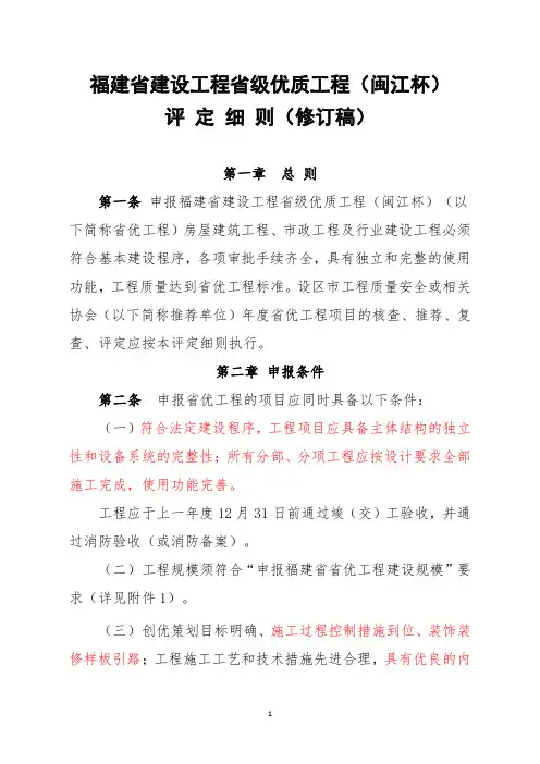 省优细则2023版