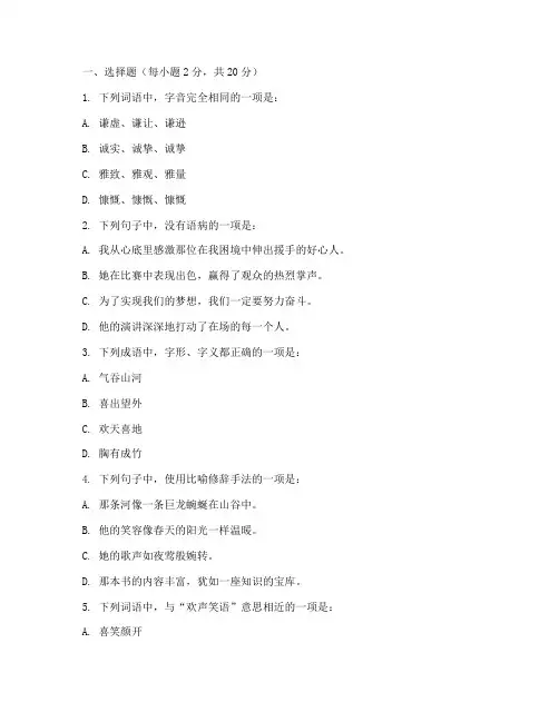 全国聋人高考试卷语文
