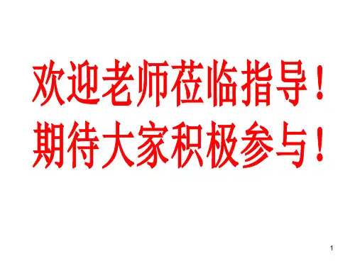 八年级历史诗说唐朝盛衰PPT课件