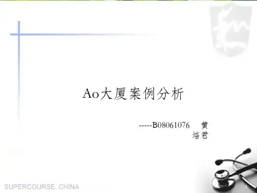 办公楼建筑案例分析
