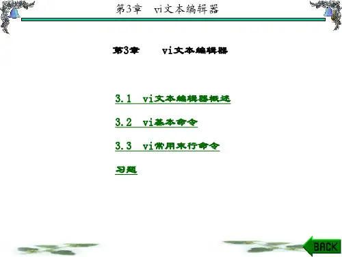 精品课件-Linux操作系统原理与应用(张玲)-第3章
