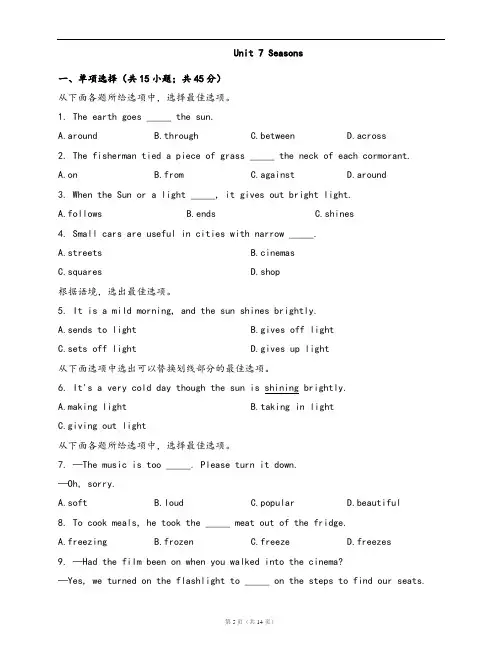 牛津译林版八年级英语上册单元测试卷Unit 7 Seasons(word版,含答案解析)