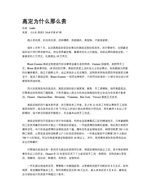 高定为什么那么贵