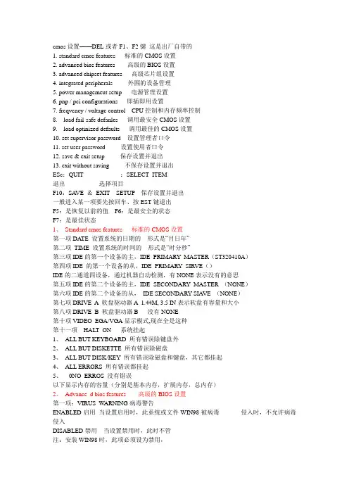 BIOS AMI COMS 设置