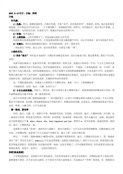 视听语言分析