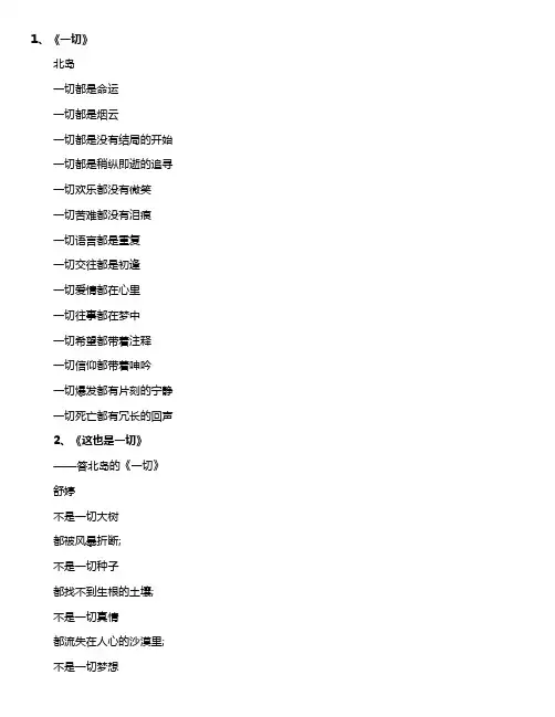 现代诗歌精选10首