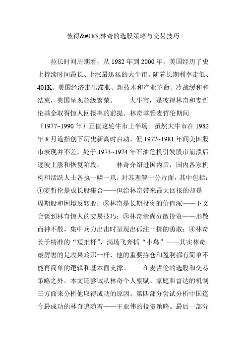 彼得