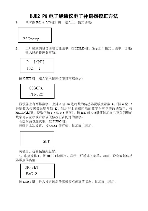 DJD2-PG