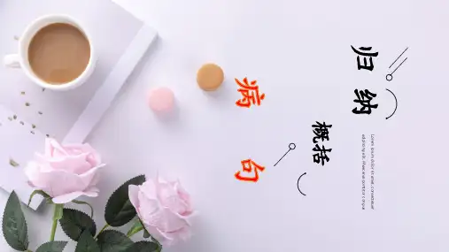 2024届高考语文二轮复习专项：主要病句归纳概括课件