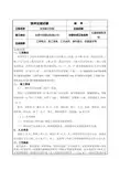 石墨模塑聚苯板施工技术交底