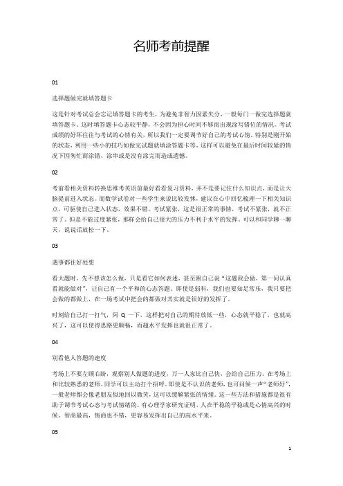 北京市2018年中考生物真题试题(含答案)