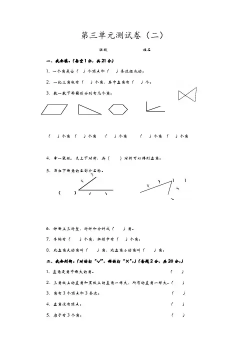 青岛版二年级数学上册第三单元测试卷(word版含答案)