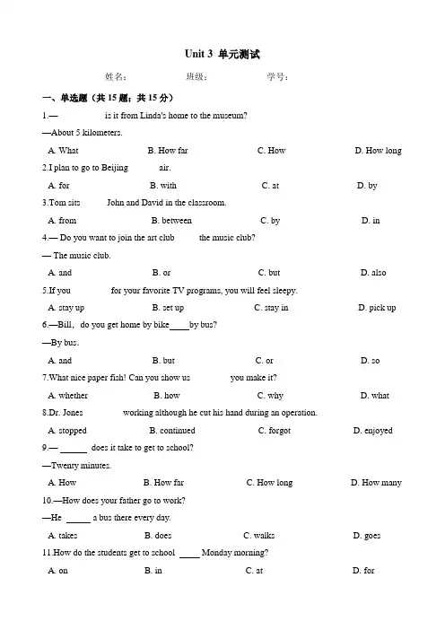 2019-2020学年人教新目标英语七年级下册 Unit 3 单元测试(含答案)