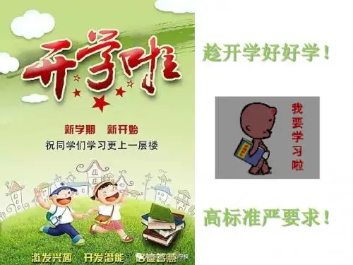 高中数学《第二章平面向量2.1平面向量的实际背景及基本概念2.1.3...》174PPT课件 一等奖名师