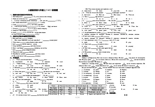 Unit6 单元检测题 人教版英语七年级上册(含答案)