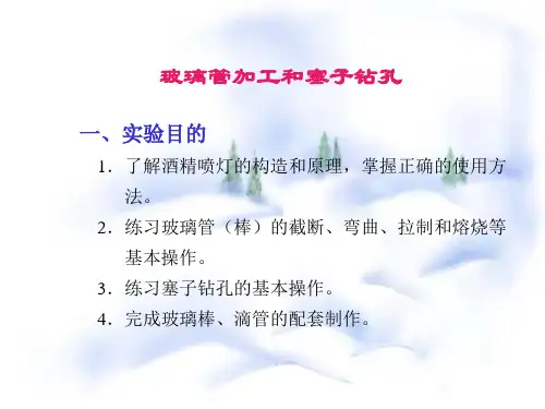 玻璃管棒的截断