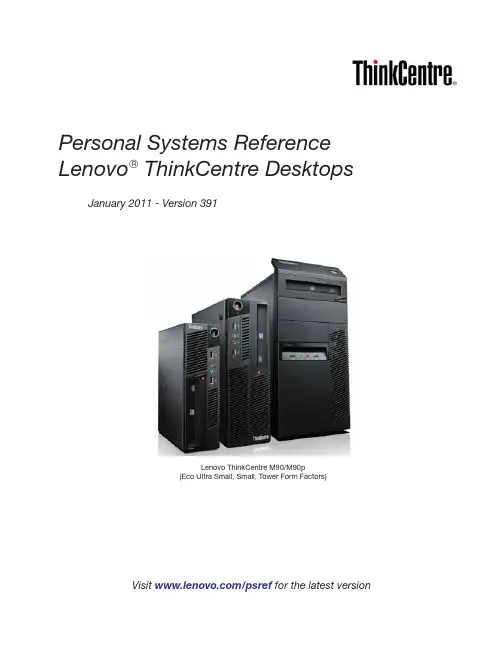 Thinkcentre product books