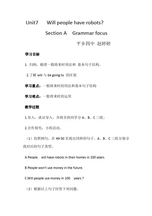 英语人教版八年级上册Unit7 Section A Grammar Focus