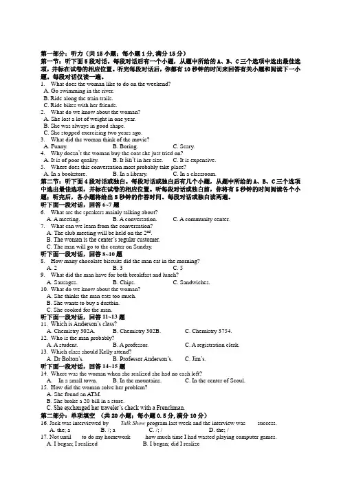 浙江省绍兴一中高二下学期期中考试英语试题