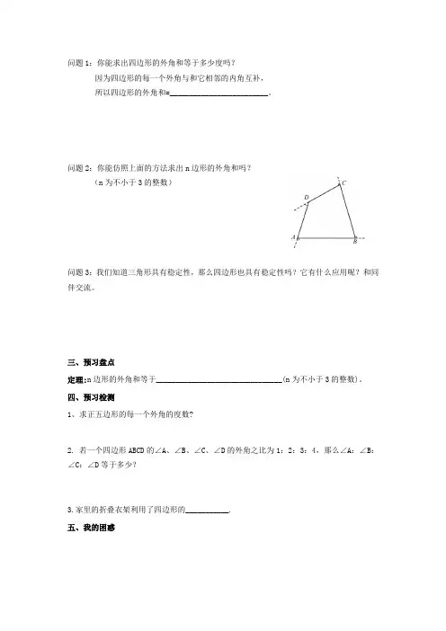 五下数学评价答案