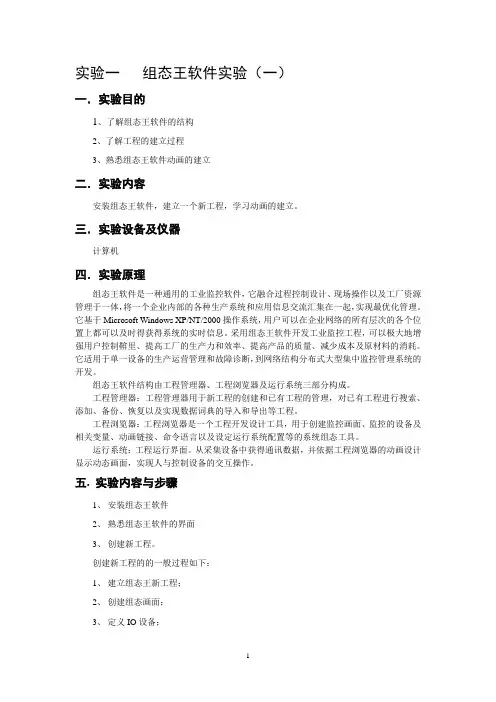 现场总线实验指导书