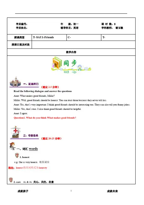 牛津译林8A U1(同步)教案