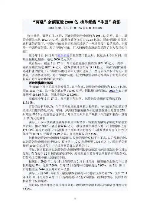 两融频线“牛股”身影