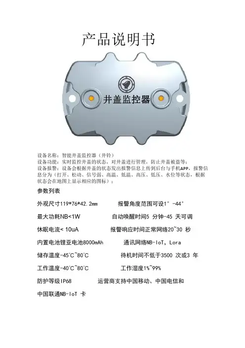 井铃产品说明书