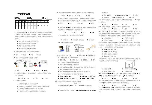 湖南省衡阳市中考化学试卷